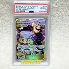 2026年最新】シロナ tr psa10の人気アイテム - メルカリ
