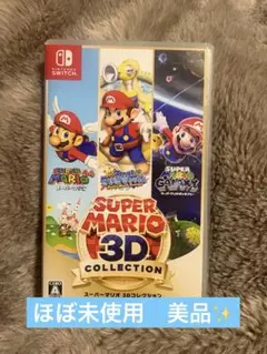 【廃盤品】SUPER MARIO 3D ソフト