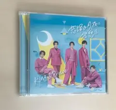 King & Prince 恋降る月夜に君想ふ CD+DVD