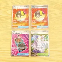 ハイパーボール 他 SR トレーナーズ MEGAドリームex