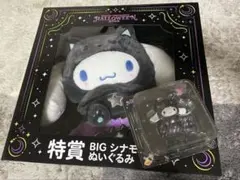 サンリオhappyくじ 特賞 フィギュア賞シナモロール