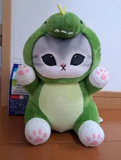 新品未使用！　mofusand　かいじゅうにゃん　BIGぬいぐるみ　約25cm