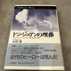 チャン・ドンゴン/英雄神話DVD-BOX - メルカリ