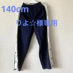 バスケットボール　パンツ　140cm サイドボタン