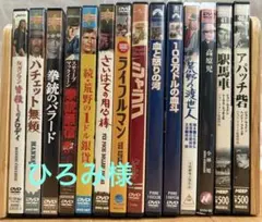 チャールズ・ディケンズ原作 BBCドラマ DVD 6本＋2本セット