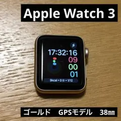 Apple Watch 3 GPSモデル 38mm ゴールド 本体