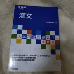 漢文
