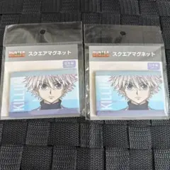 【新品未使用】HUNTER×HUNTER キルア スクエアマグネット　2点