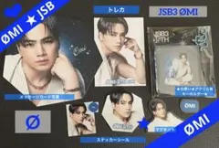 ØMI JSB3 登坂広臣 8点セット正規品 公式の商品