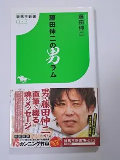 2026年最新】藤田伸二の人気アイテム - メルカリ