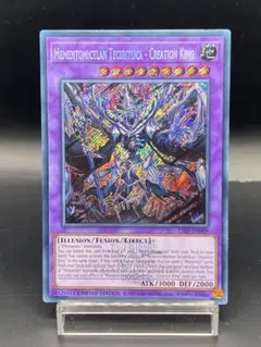 遊戯王　メメント　アジア版　デッキパーツ　最高レアリティ 遊戯王 メメント アジア版 デッキパーツ 最高レアリティ - メルカリ