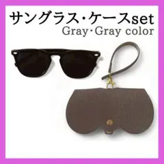 偏光×調光 サングラス ケース付(グレー) ウェリントン グレー UVカット