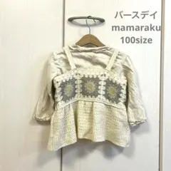 mamaraku 100size