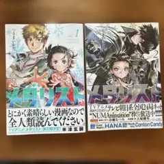 メダリスト 1巻 初版第1刷 - メルカリ