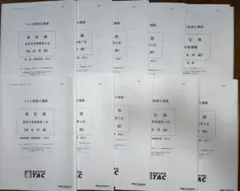 2026年最新】簿記論 実力完成答練の人気アイテム - メルカリ