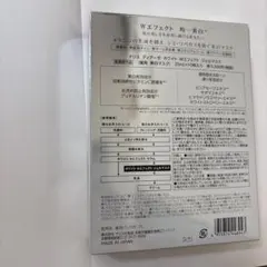 Naris DEARSÉ White W Effect Gel Maskのサムネイル