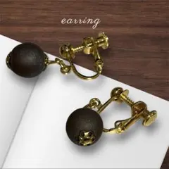 ④アンティーク　ブラウン イヤリング ネジバネ式 ゴールド 昭和レトロ 上品 茶
