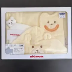 ミキハウス　バスポンチョセット
