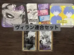 僕のヒーローアカデミア原画展　ヴィラン連合セット