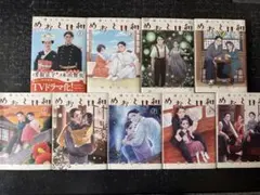 波うららかにめおと日和1〜11巻セット＆宝塚雪組プラグラム 朝美絢