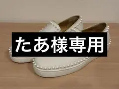 Christian Louboutin スリッポン　41 26〜26.5cm