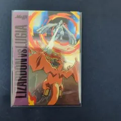 明治 ポケモン ゲットカード バトル15 リザードン vs ルギア 訳あり