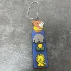 ミッフィー　ライオン　ゾウ　ボリス　キーホルダー