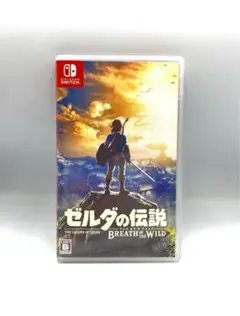 ゼルダの伝説ブレスオブザワイルド