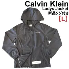 【F】【新品タグ付】（L）CALVIN KLEIN ナイロンジャケット パーカー