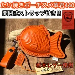 2026年最新】たい焼き ポーチの人気アイテム - メルカリ