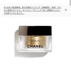 シャネル　サブリマージュ ル ボーム N