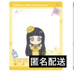 ひみつのアイプリ ring ring Live sns風クリアカード つむぎ