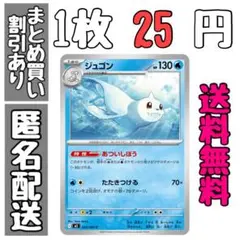 【残6】インフェルノX　ジュゴン　あついしぼう　たたきつける