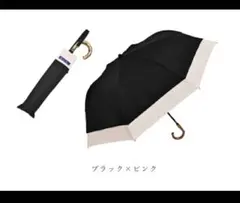 【コメント要】芦屋ロサブラン　訳あり　ブラック×ピンクのサムネイル