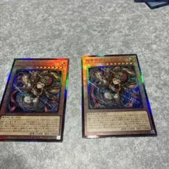 遊戯王 道化の一座 ドリッシュ ホワイトフェイス 2枚セット プリズマ