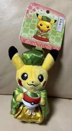 京都おちゃかい ピカチュウ ぬいぐるみ ポケモンセンター京都限定 はんなりお茶会ごっこ ピカチュウ