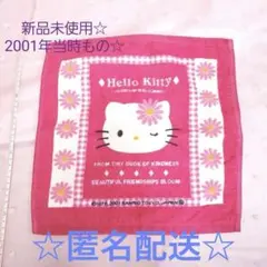 HELLO KITTY ハローキティ ハンドタオル サンリオ sanrio
