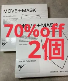 ２個　新品　ナチュラルワークス　マスク　ノースフェイス