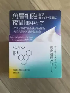 フェイスクリームのサムネイル