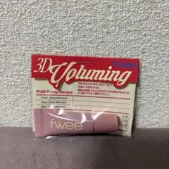 fwee フィー　3Dボリューミングティント　ミニチューブ　03ウィデューアウト