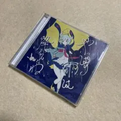 ツユ CD 2026年最新】ツユ cdの人気アイテム - メルカリ