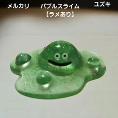 【ラメあり】ドラゴンクエストクリスタルモンスターズバブルスライム②