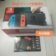 【】Nintendo Switch 本体 未対策機