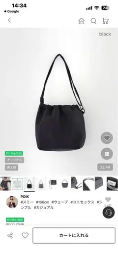 NUGU POIK 巾着型ショルダーバッグ