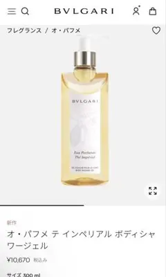 BVLGARI ブルガリホテル ハンドローション ハンドクリーム - メルカリ