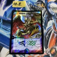 デュエマ 悪魔神バロム・クエイク プロモ コロコロ - メルカリ