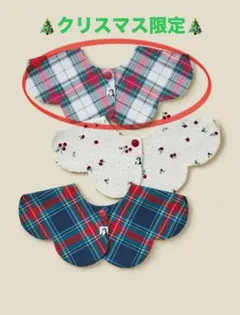 【即発送】コニースタイ（ローリング） ホワイトタータン 2025 ホリデー 限定