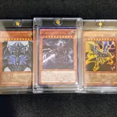 遊戯王 三幻神 オシリスの天空竜 オベリスクの巨神兵 ラーの翼神竜 ウルトラレア