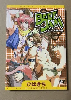 BL BEEF JAM ひばきち