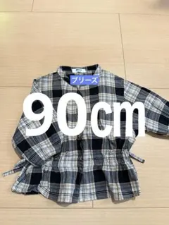 BREEZE / ブリーズ / チェック / 90㎝